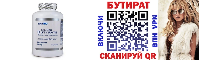 наркотики  Лаишево  Бутират буратино 