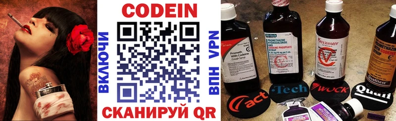 Кодеин Purple Drank  где продают наркотики  Лаишево 