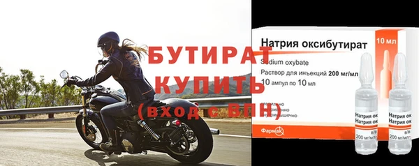 бутират Балабаново