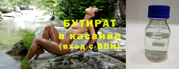 бутират Балабаново