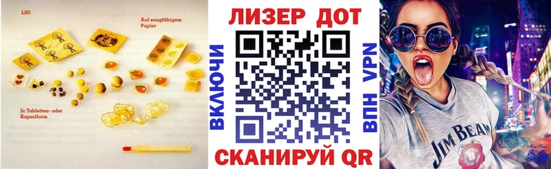 LSD-25 экстази ecstasy  купить наркотик  blacksprut зеркало  Лаишево 